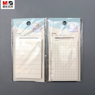 晨光效率笔记系列自粘便条纸优事贴76*50mm40页透明夹板易携带可重复粘贴学生用笔记扩张贴便利贴YS-581