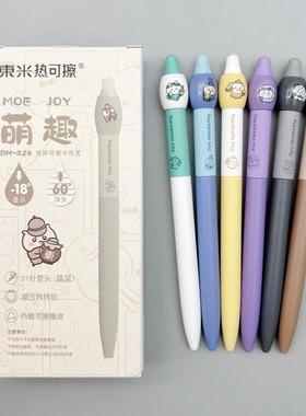 东米萌趣旋转热可擦中性笔0.5mm晶蓝水笔ST针管头减压转轮3-5年级学生用热敏可擦笔高颜值可爱摩易擦笔DM-826