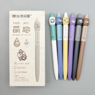 东米萌趣旋转热可擦中性笔0.5mm晶蓝水笔ST针管头减压转轮3-5年级学生用热敏可擦笔高颜值可爱摩易擦笔DM-826