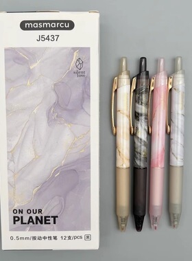 晨光masmarcu岩之上按动中性笔黑色0.5mmST笔头速干水笔学生用考试刷题笔高颜值办公签字笔顺滑笔芯J5437