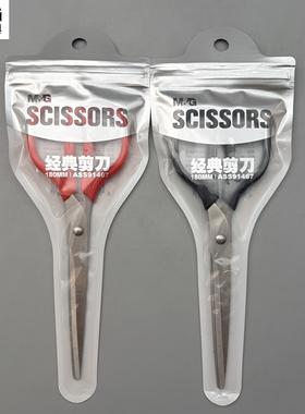 晨光普惠型经典剪刀全长180mm多用途圆润刀尖安全刀口锋利握感舒适经久耐用办公学习手工diy制作ASS91467