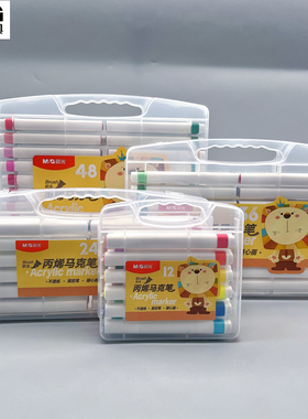晨光软头丙烯马克笔12色24色36色48色不透纸易控笔随心画学生用画画手账手抄报高颜值彩色水笔APMU5223/4/5/6