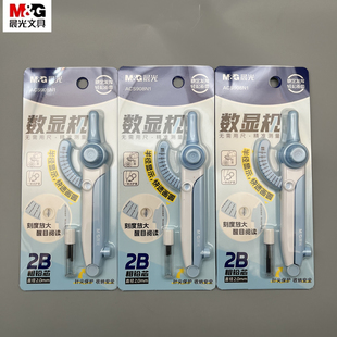 晨光数显圆规无需用尺精准测量2B粗铅芯刻度放大醒目阅读针尖保护收纳安全学生用数学画图做题考试ACS908N1