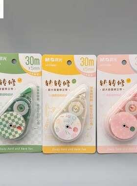 晨光好好学习好好玩修正带静音超大容量30m米*5mm白色涂改带学生用高颜值修改带顺滑改正带改错带ACT76602