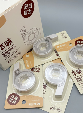 晨光本味修正带12m米*5mmPET白色带芯不易断带顺滑涂改带学生用省力修改带改正带办公改错带ACT54801