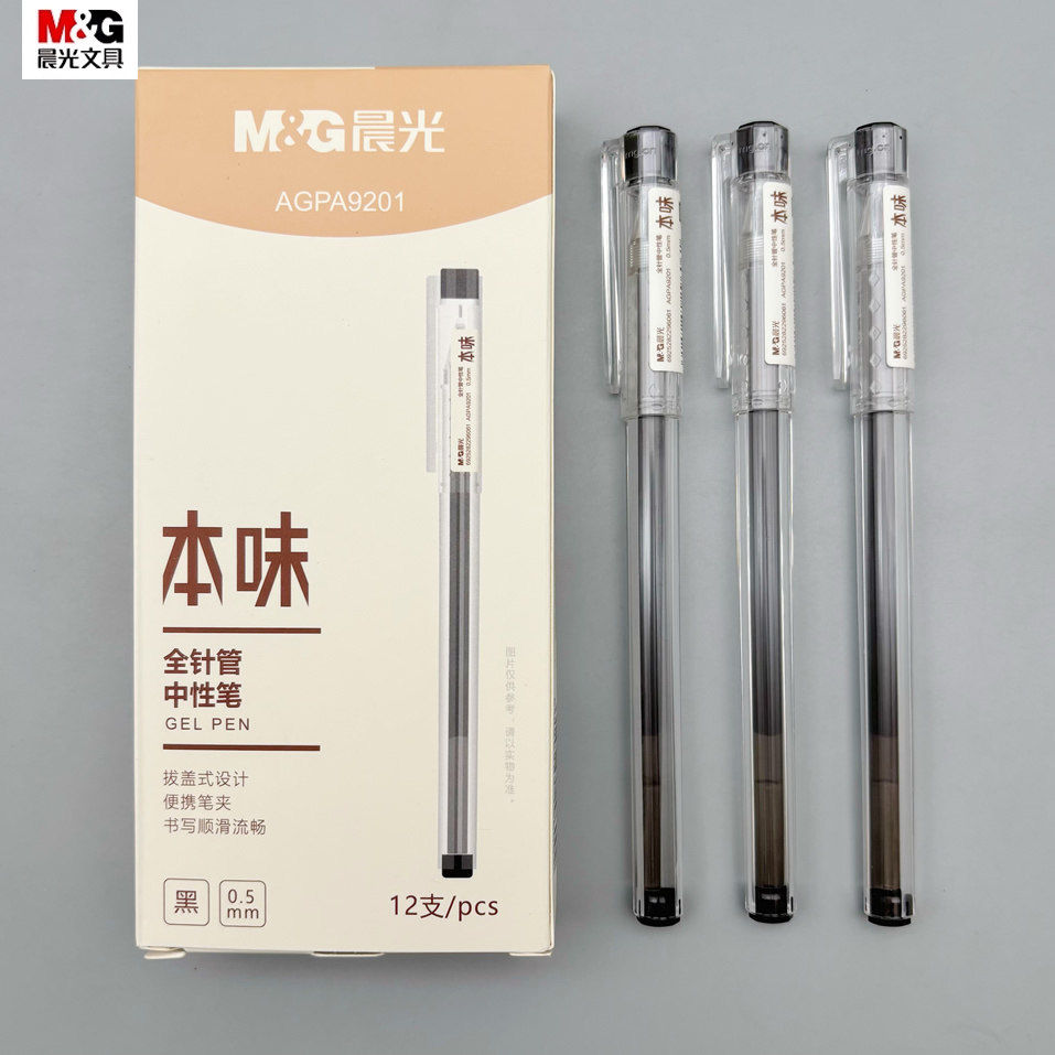晨光本味全针管拔盖中性笔图片