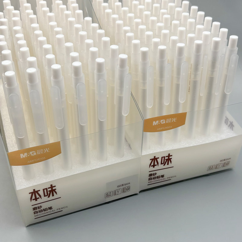 晨光本味磨砂自动活动铅笔图片