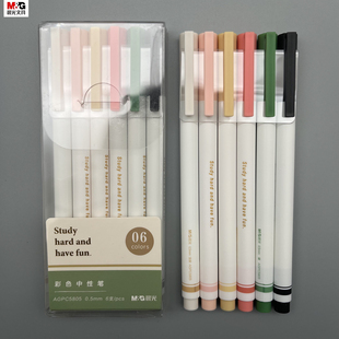 晨光彩色拔盖中性笔0.5mm子弹头学生笔记标记重点记录备忘勾画线条错题修改手账装 饰画画高颜值简约AGPC5805
