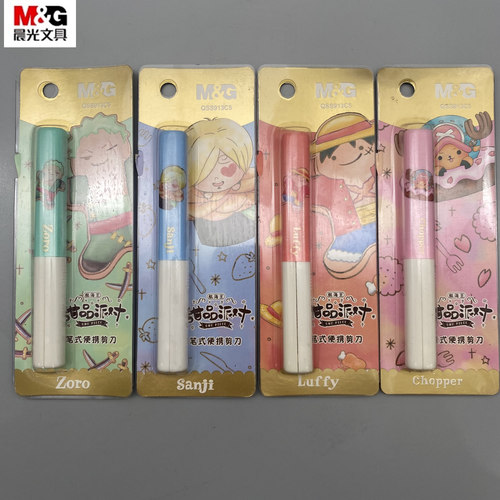 晨光航海王甜品派对笔式便捷剪刀