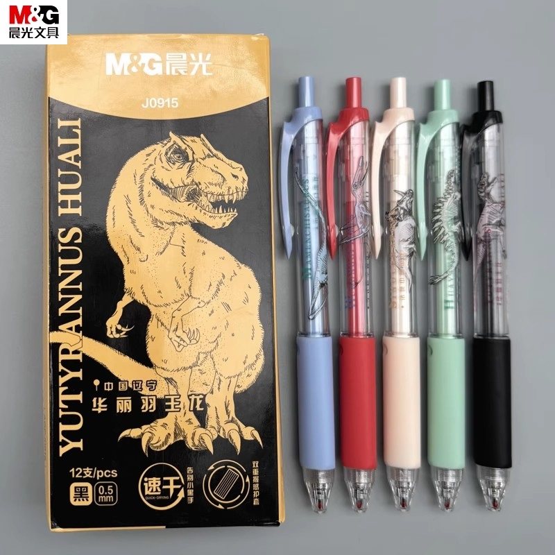晨光中华恐龙限定按动中性笔复古卡通高颜值ins日系学生考试用刷题笔水性笔速干水笔J0915黑色0.5签字笔