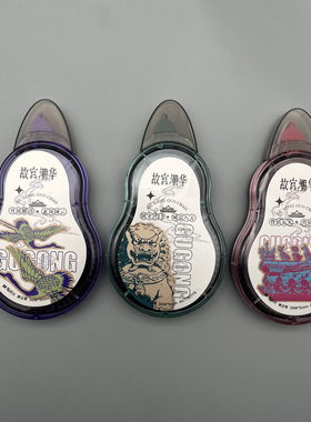 晨光故宫潮华满是紫禁修正带30mPET材质不易断带学生用修改带改正带改错带涂改带ACT561Y6