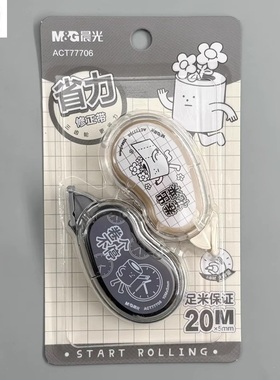 晨光无所不卷省力修正带10m涂改带2个装学生用顺滑改正带PET不易断带改错带高颜值便携式足米修改带ACT77706