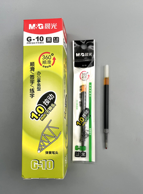 晨光按动中性替芯1.0mm黑色红色子弹头360度顺滑好写学生用笔记刷题考试办公签字练字内芯笔芯G-10