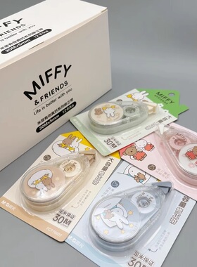 晨光米菲有你真好修正带白色带芯30m米*5mm大容量静音涂改带学生用修改带高颜值改正带足米改错带FCT76607