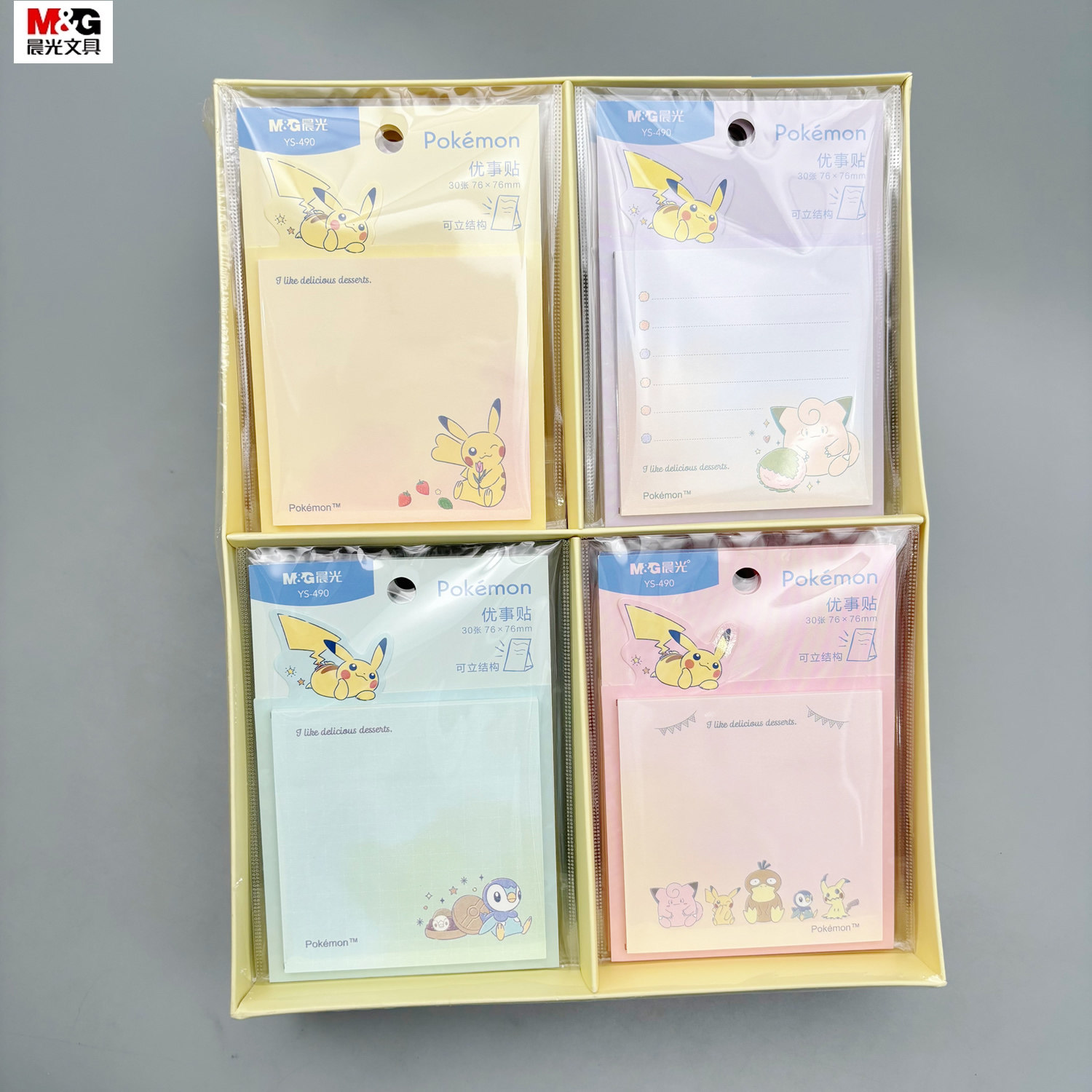 晨光皮卡丘可立结构优事贴76*76mm30张学生用笔记错题整理日