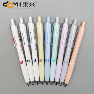 东米赛道按动中性笔0.5mm黑色红色蓝色速干CS双珠低重心硅胶护套学生用笔记刷题笔考试办公签字笔水笔DM-949