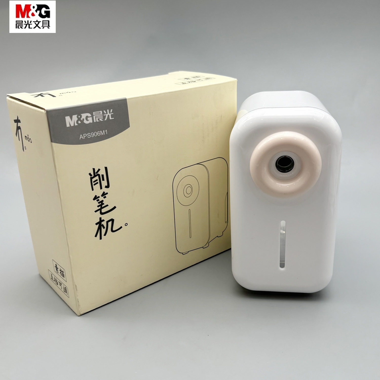 晨光冇系列素描手摇削笔机防滑手柄大容量笔屑盒学生用削笔器卷笔刀卷笔器APS906M1