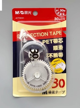 晨光优握修正带30m米*5mm白色PET顺滑带芯不易断涂改带学生用修改带足米大容量改正带办公简约改错带ACT58301