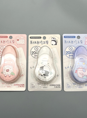 晨光小可爱原纸色修正带20m握感舒适PET材质不易断带学生用修改带改正带改错带涂改带高颜值萌ACT52387