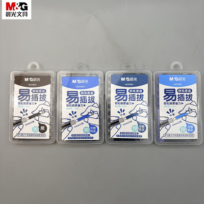 晨光钢笔墨囊练字钢笔替芯内芯