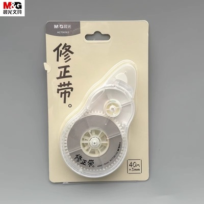 晨光修正带40米大容量改正带