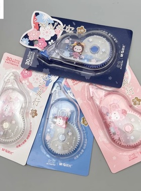 晨光阿狸联名花之夜行修正带30m米-5mmPET透明膜带顺滑不易断带涂改带学生用修改带改正带足米改错带ACT58311