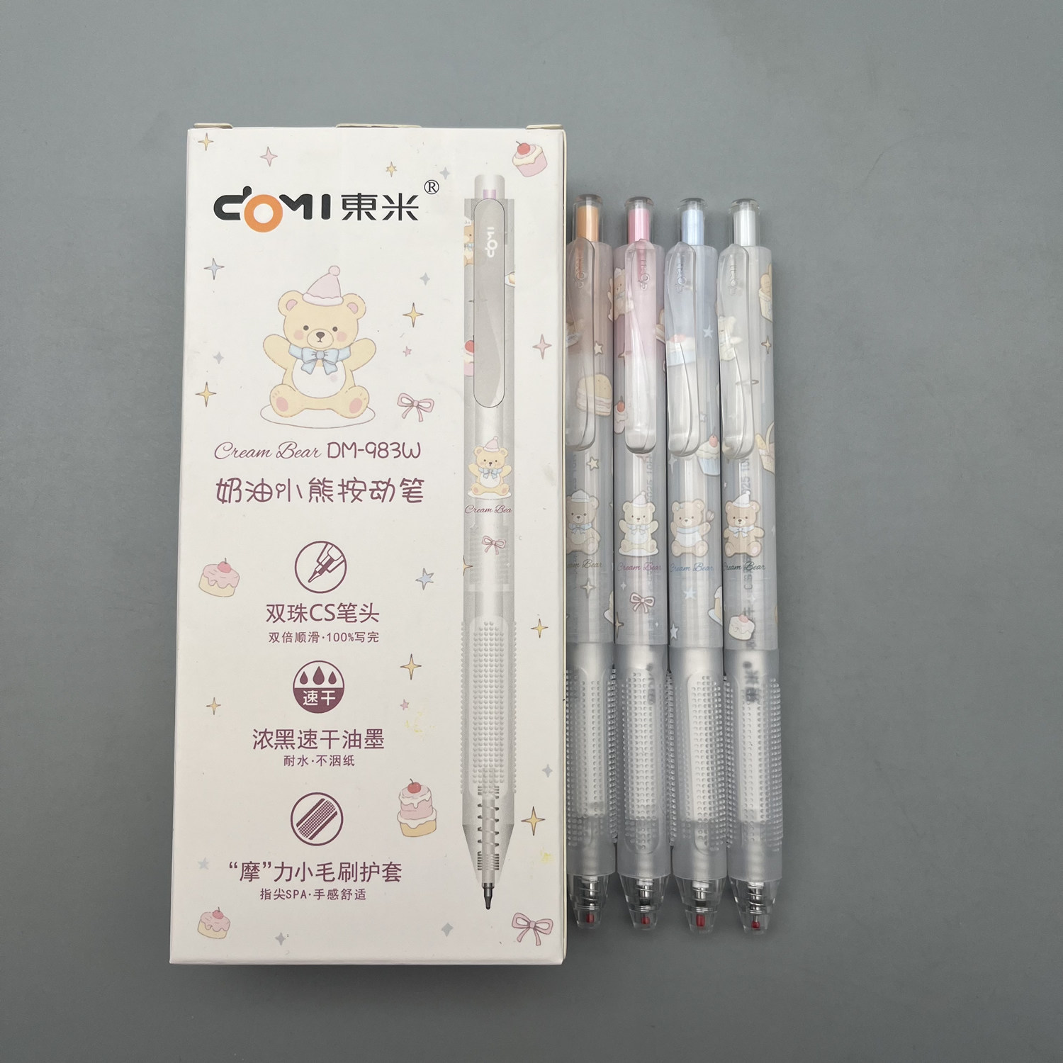 东米奶油小熊按动中性笔0.5mm浓黑速干双珠CS头顺滑魔力小毛刷学生笔记刷题作业考试办公高颜值签字笔DM-983W - 实物图