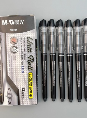 晨光睿朗直液式走珠笔0.5mm全针管黑色速干水笔耐光防水学生用考试刷题笔商务会议简约黑杆拔盖签字笔50801