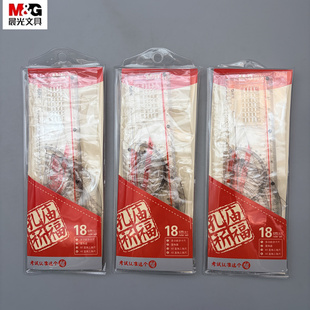 晨光孔庙祈福多功能涂卡尺套装4件套18cm波浪划线重点标记学生用考试必备套尺清晰耐磨ARLN0496