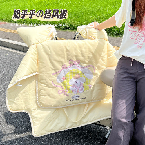 可爱奶黄小熊电动车挡风被