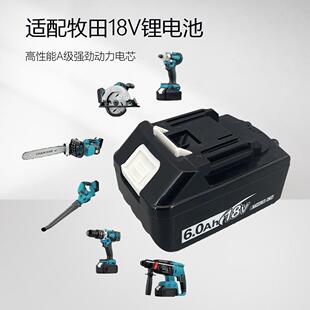 适用Makita牧田锂电池18V电动工具电动扳手手电钻通用充电器电池