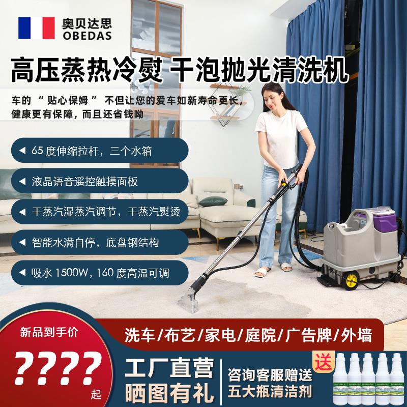 布艺清洗机商用高温蒸汽家电清洗机高压洗车机专用热水地毯清洁机