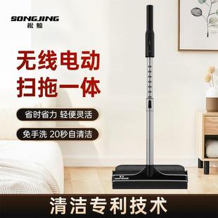 松鲸电动拖把扫拖一体家用扫地拖地智能洗拖手持全自动免手洗拖把