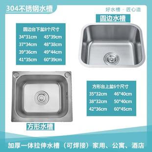加厚洗菜盆小号尺寸厨房洗碗池阳台洗衣盆家用 304不锈钢水槽单槽