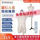 设计板房立体裁剪人台可插针 山木标准立裁人台男半身模特道具服装