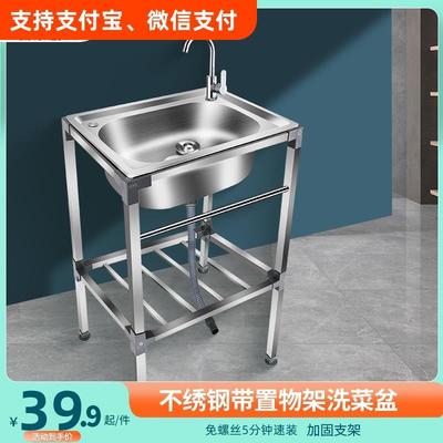 加厚厨房阳台不锈钢洗菜洗手洗碗盆带支架水槽大单槽水池子带架子