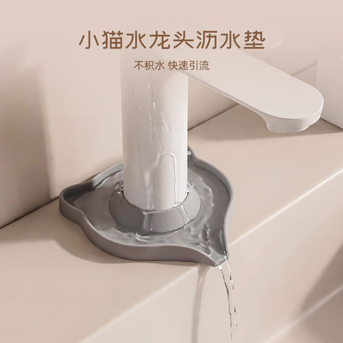 厨房硅胶防滑垫子沥水水池水龙头沥水垫厨房卫生间通用水龙头台面