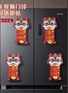 国潮醒狮磁吸门铃入户玄关招财暴富瑞兽醒狮装饰中国风提醒铃铛