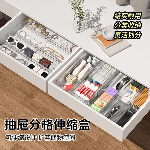 抽屉分格可伸缩收纳盒化妆品内置分隔整理盒餐具筷子勺子厨房置