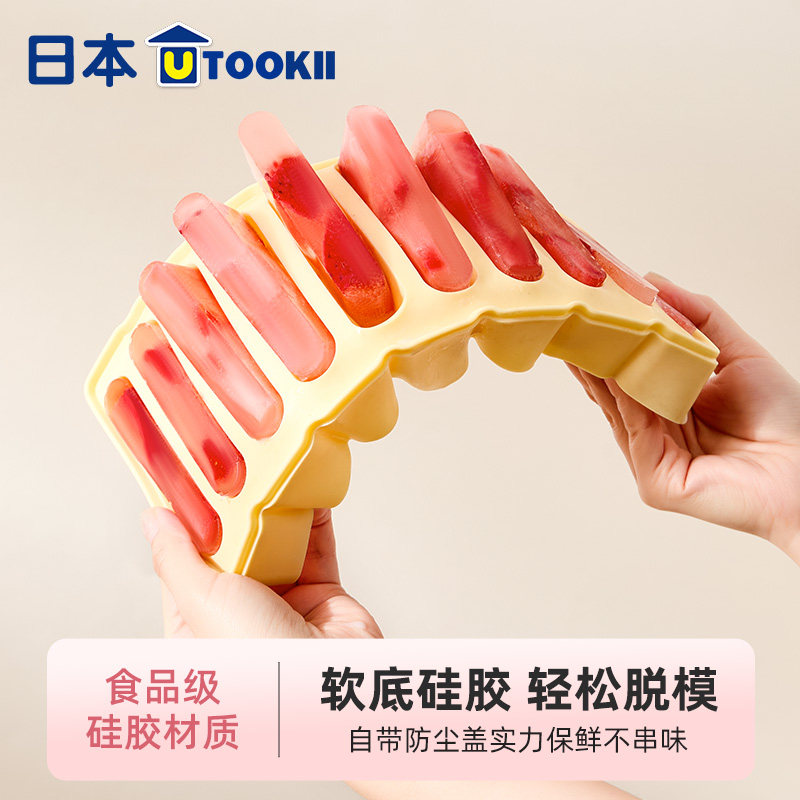 华夫饼冰条模具硅胶带盖家用冰箱自制冰块神器制冰速冻创意