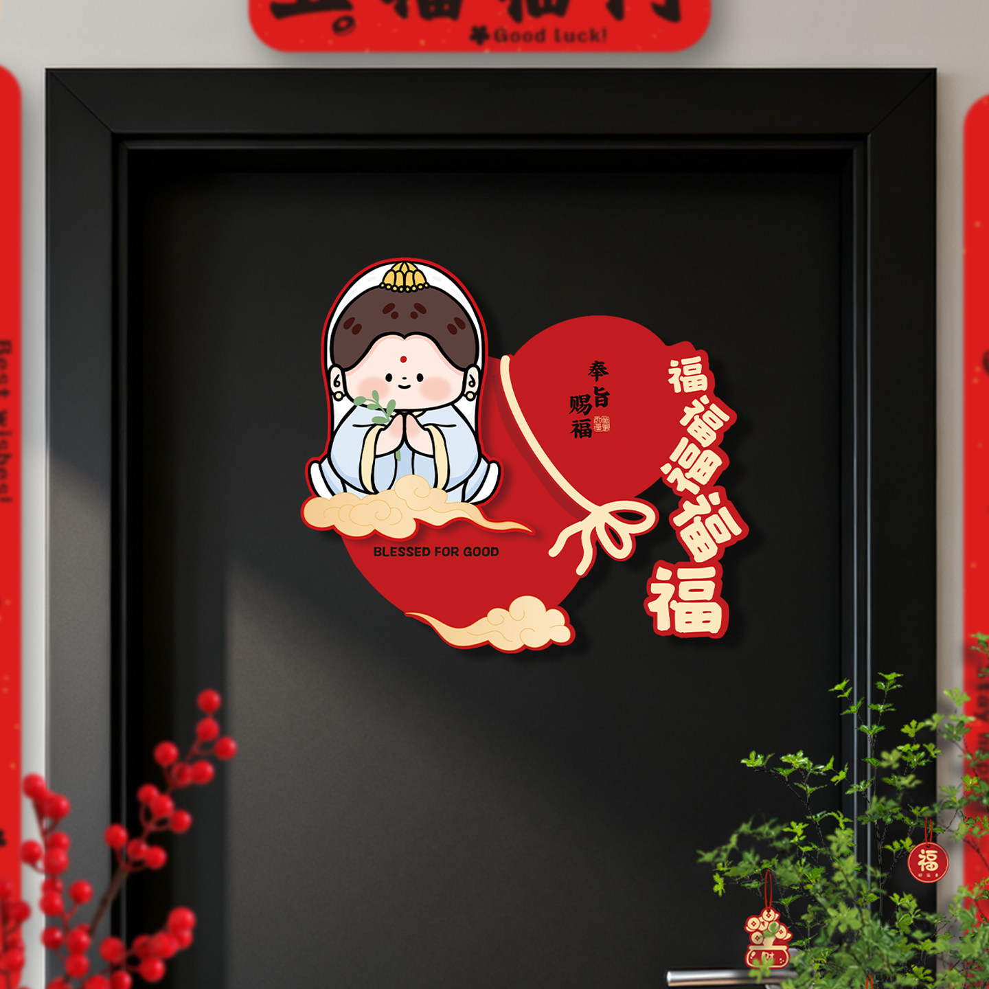 大门福字门贴2026新款创意立体入户门福字贴纸新年过年春节装饰品