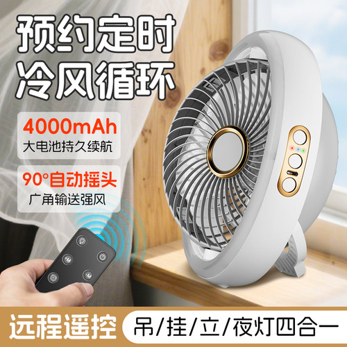 吊扇小风扇学生宿舍床上床头usb充电上下铺帐篷露营超静音电风扇