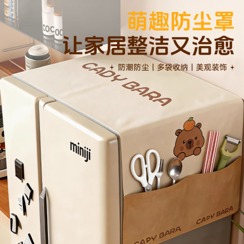 冰箱空调洗衣机盖布防尘罩新款防灰尘单开门双开门冰箱罩微波炉盖