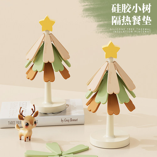 创意可爱隔热垫一颗树杯垫餐桌摆件创意家用防烫耐高温折叠锅垫