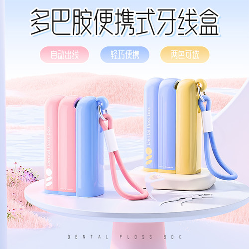 牙线高档线动弹便携式超细牙线收纳盒牙签线家用棒盒自出剔牙