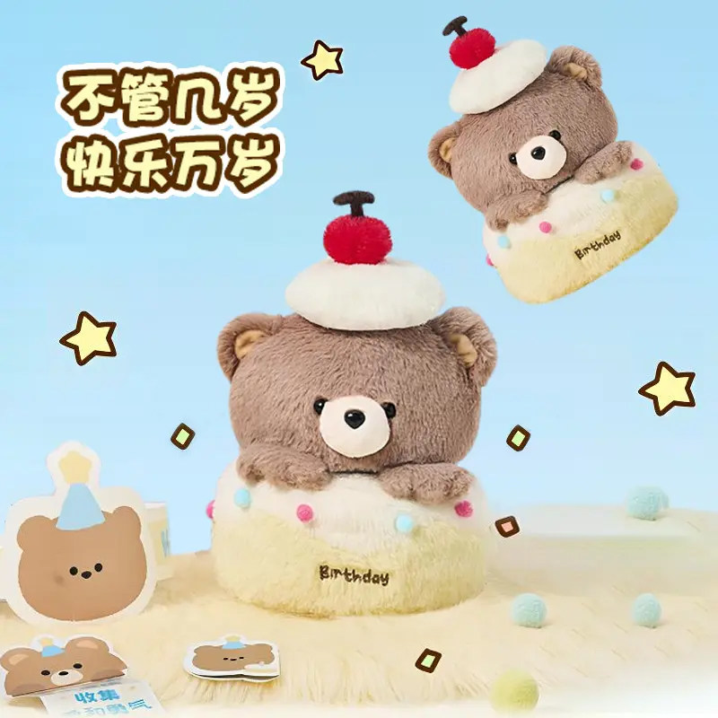 拉开小熊蛋糕毛绒玩具生日快乐抽拉玩偶公仔礼物女生生日礼物