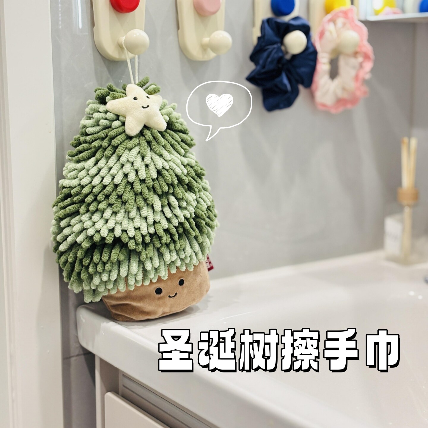 卡通圣诞树雪尼尔擦手公仔 卡通小树创意擦手巾毛绒玩具