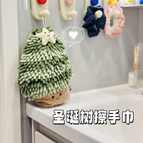 卡通圣诞树雪尼尔擦手公仔 卡通小树创意擦手巾毛绒玩具