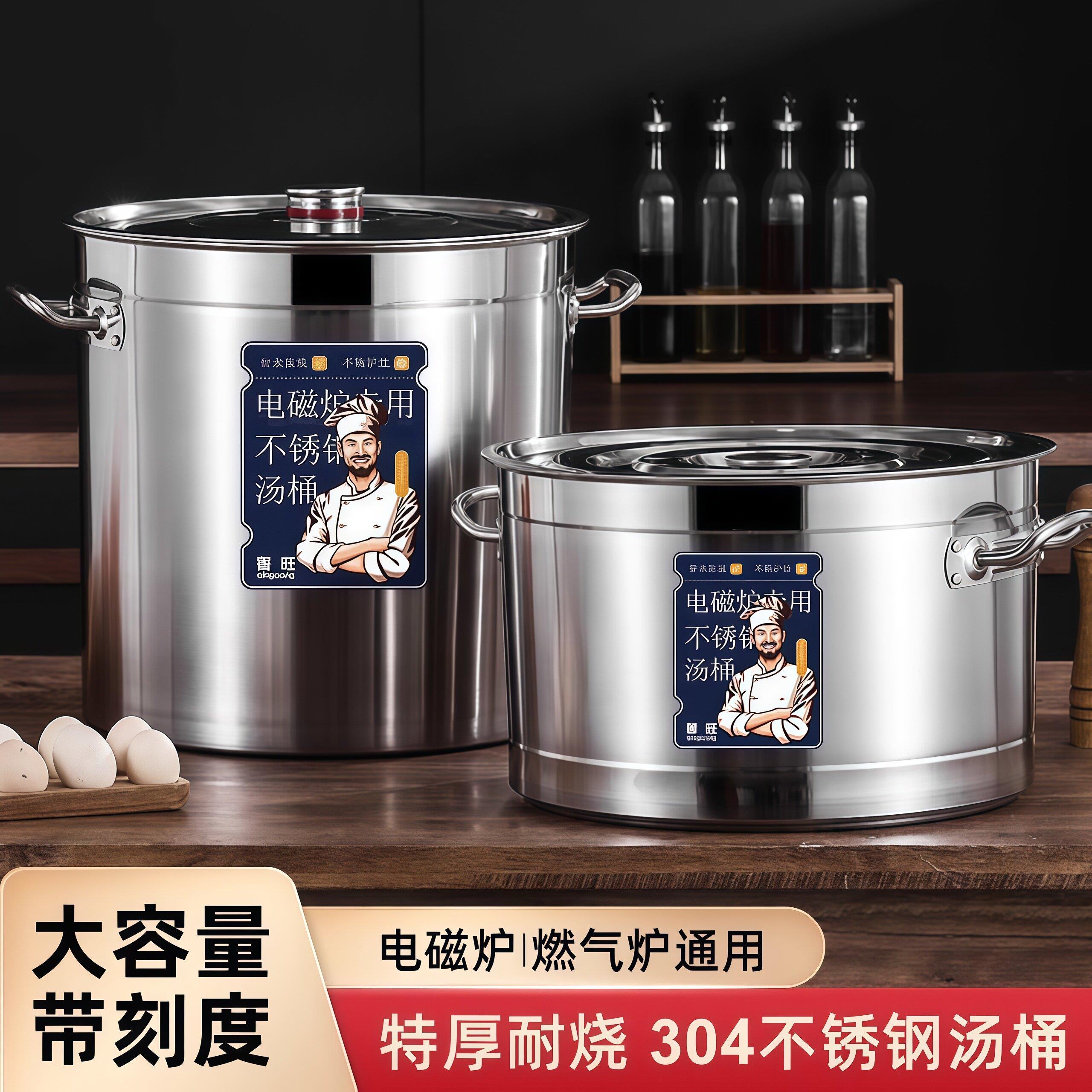 高锅304食品级不锈钢桶带盖子商用卤肉桶家用烧水桶电磁炉专用汤