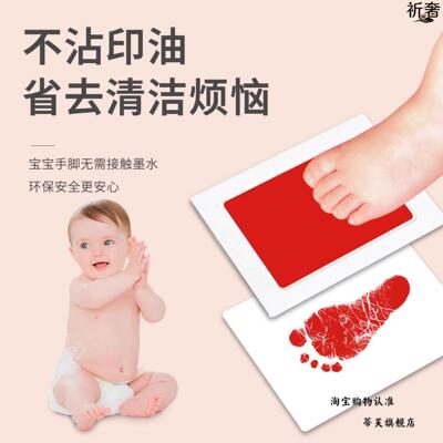 宝宝出生免洗印泥红色儿童按手印的手脚印周岁满月手掌足印新生婴儿儿手足情深兄妹姐弟盒子红印尼百天留念